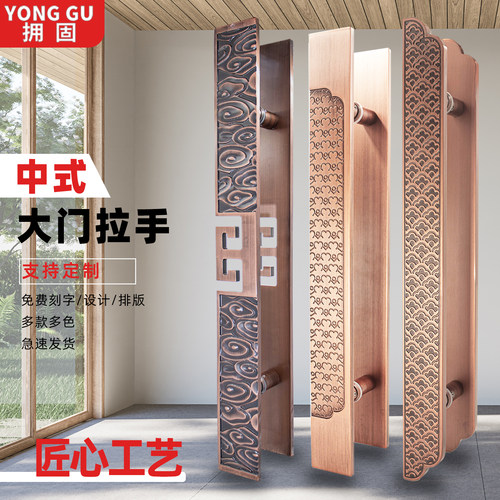 玻璃门仿古铜拉手新中式大门扶手