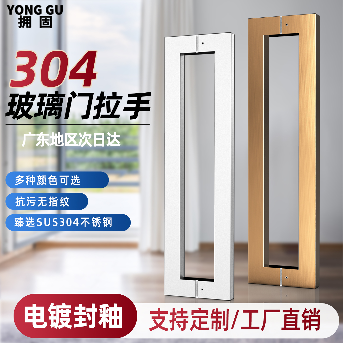 玻璃门拉手不锈钢方管门把手