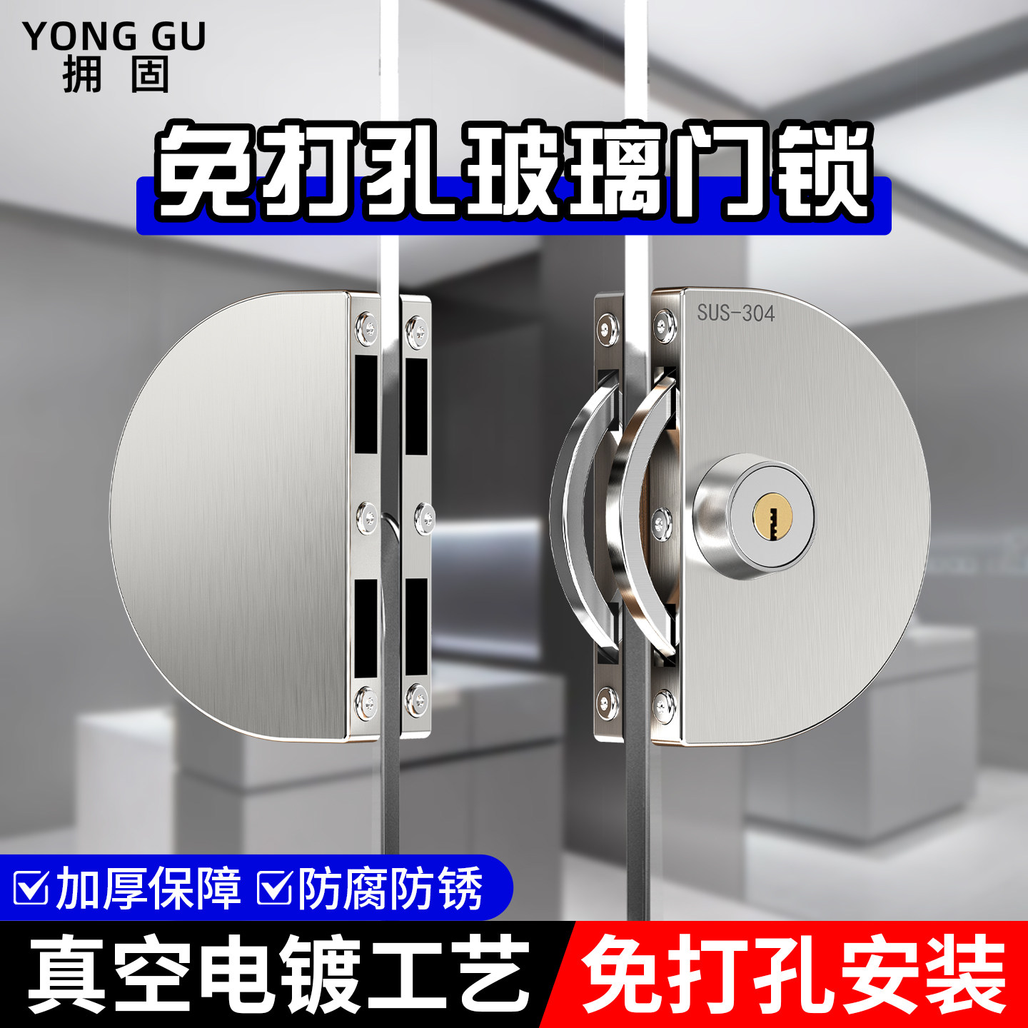玻璃门锁双门单门免开孔商铺玻璃锁地锁推拉双开门锁具插销无框锁