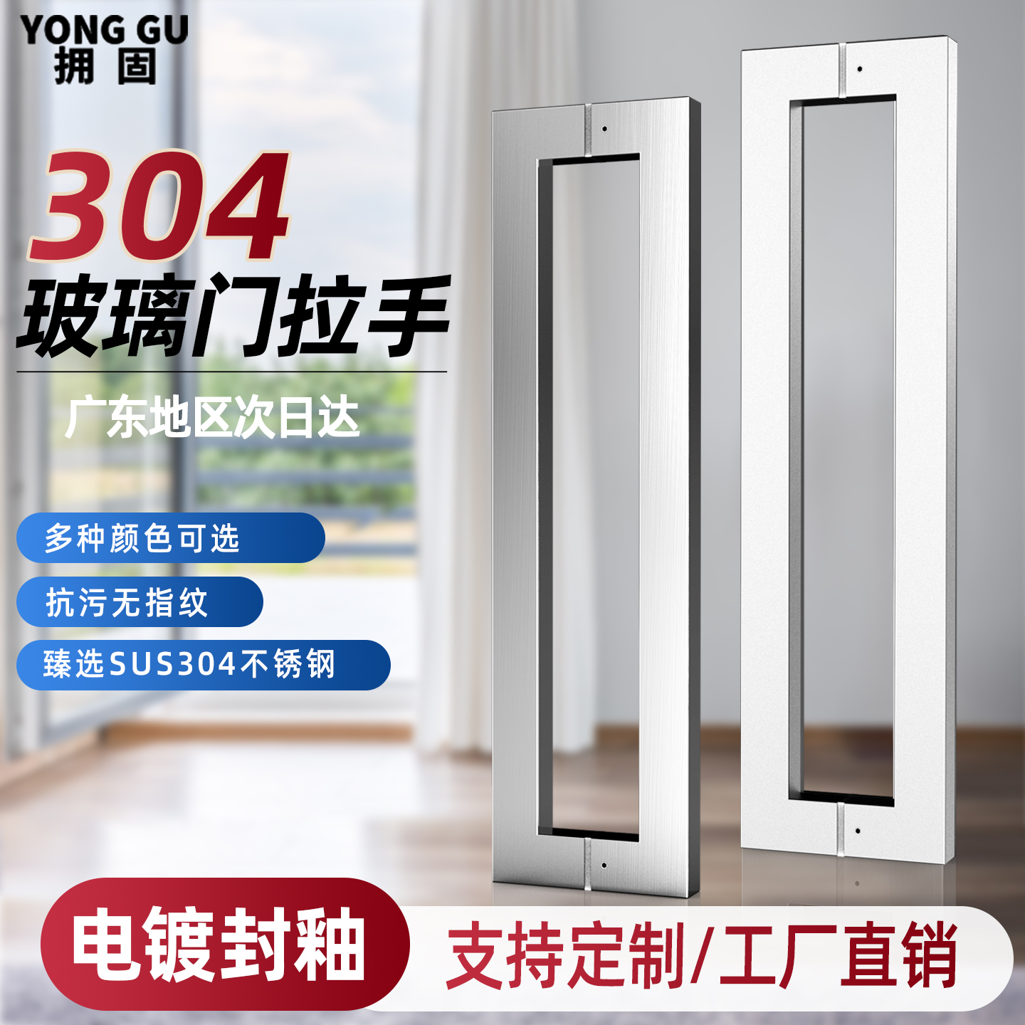 玻璃门拉手不锈钢方管门把手