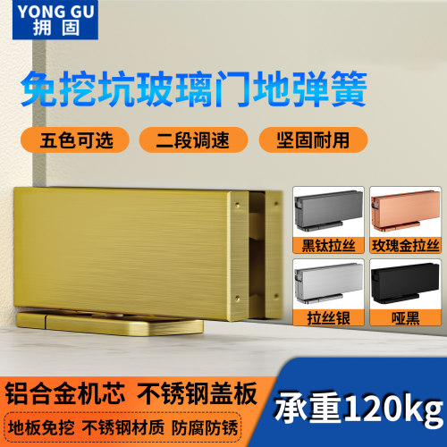 钛金拉丝地弹簧玻璃门可缓冲器
