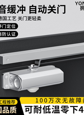 自动闭门器推拉门滑轨式闭合器