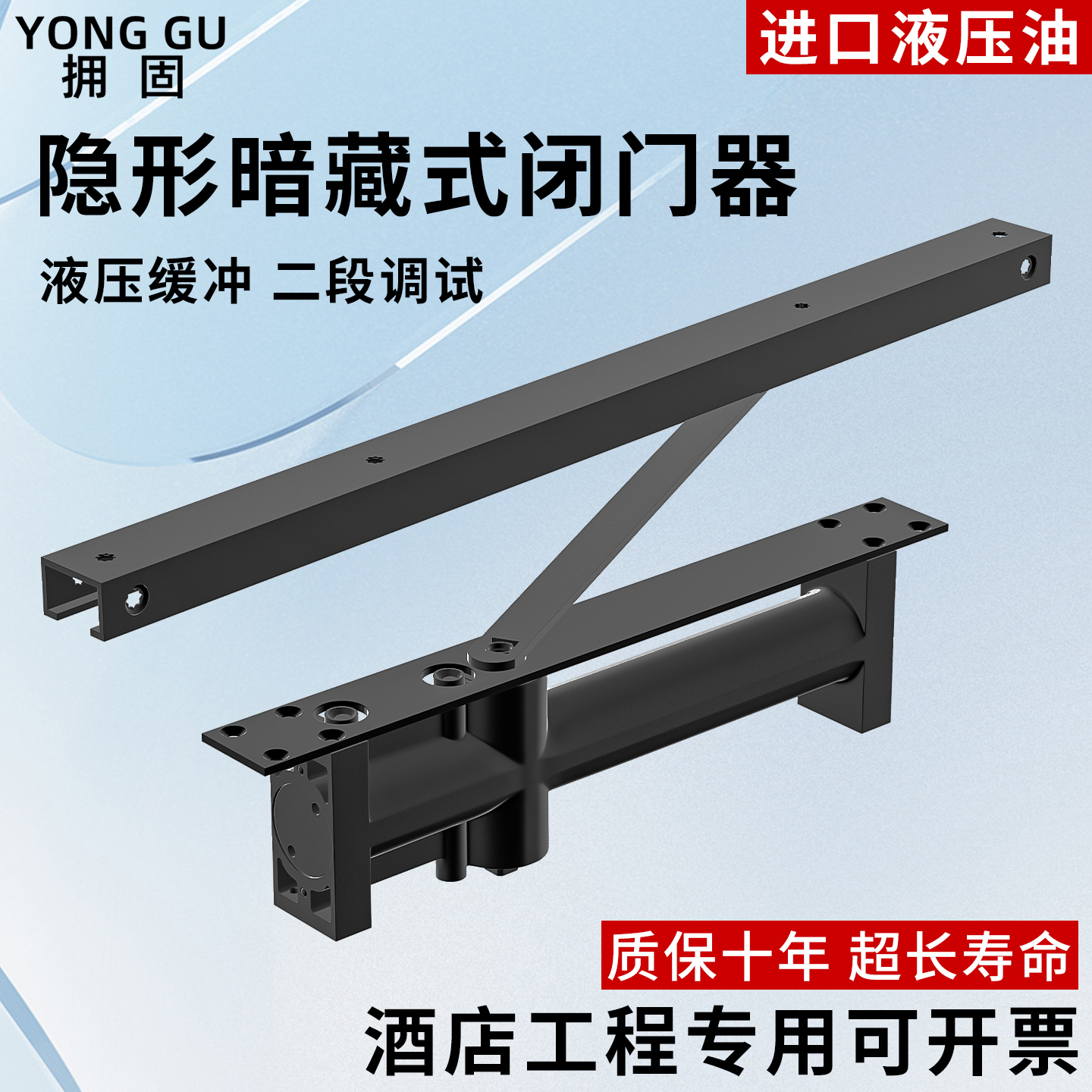 隐藏式闭门器液压酒店宾馆专用