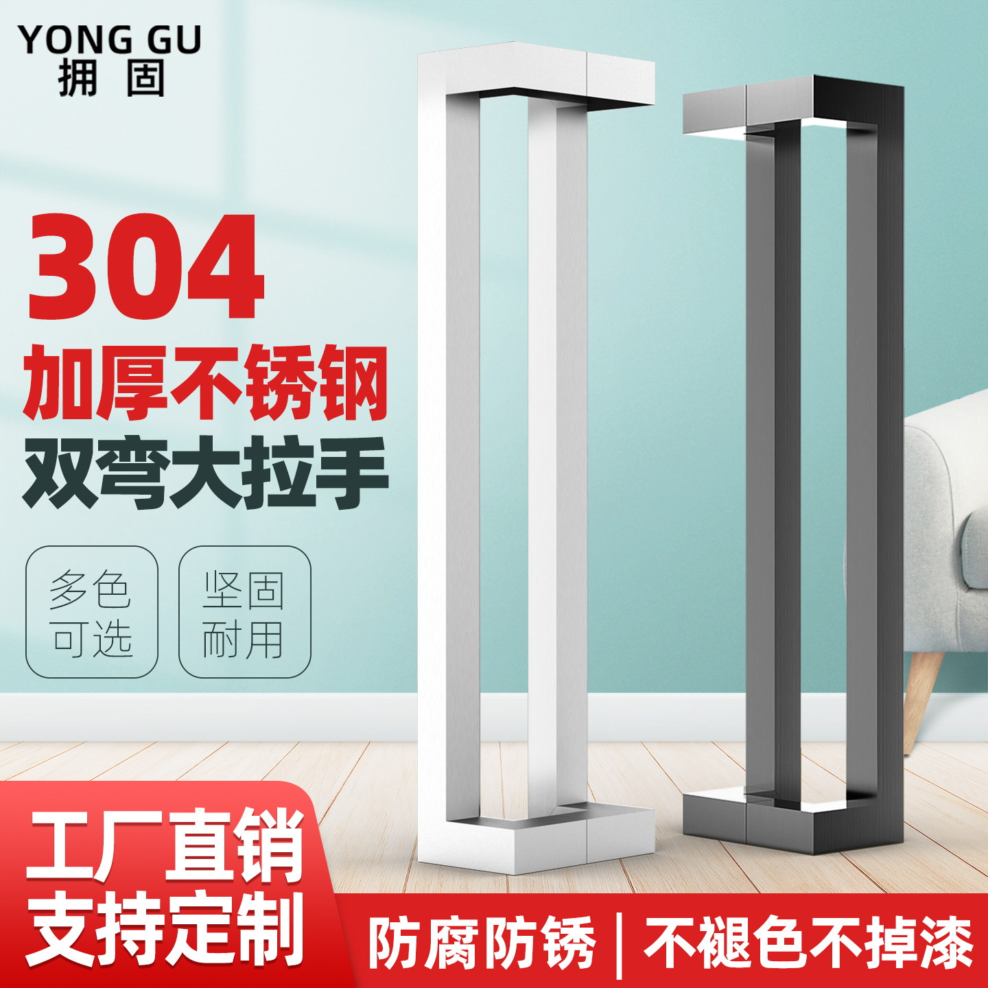 玻璃门特厚拉手双弯方管有框门