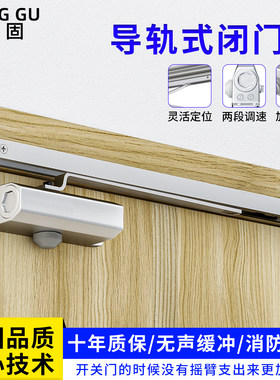 自动闭门器推拉门滑轨式闭合器