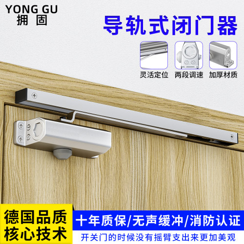 自动闭门器推拉门滑轨式闭合器