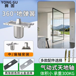 360度中轴旋转门配件地轴天地转轴气动式地簧肯德基偏轴门地弹簧