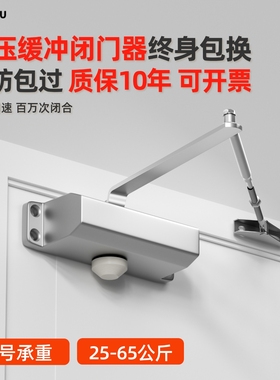 小号承重25-45kg闭门器防火门自动关缓冲定位不定位液压闭合阻尼