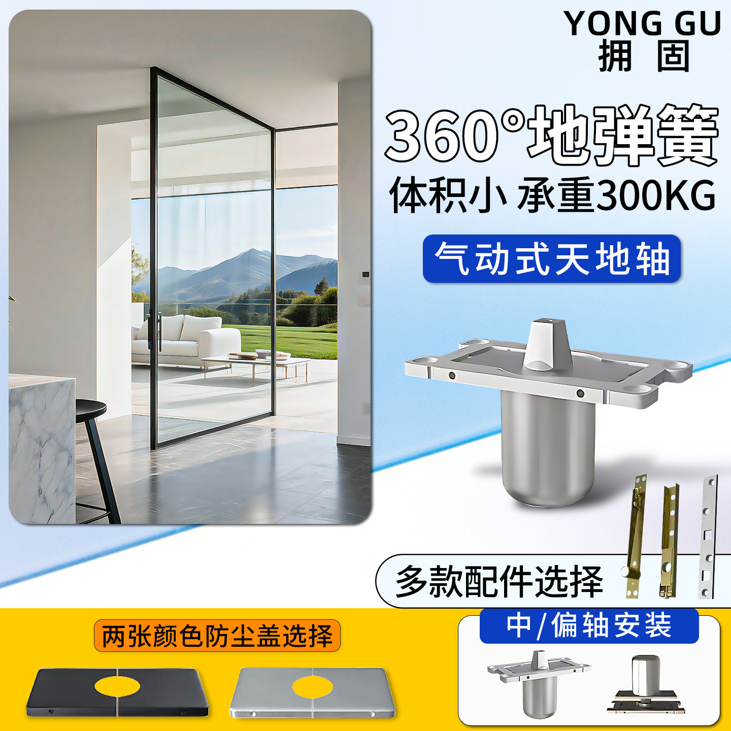 360度地弹簧气动定位地轴极简约门配件中轴自动旋转玻璃肯德基门