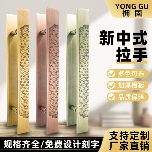 玻璃门仿古铜拉手新中式大门扶手