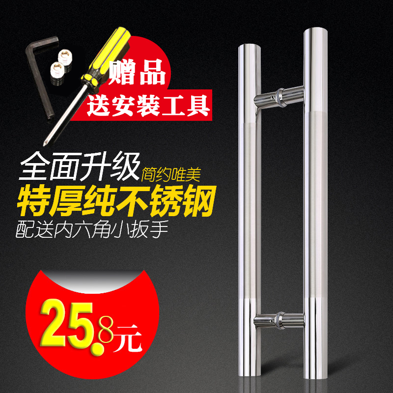 玻璃门大拉手 加厚不锈钢门拉手大门拉手有框无框门把手木门拉手