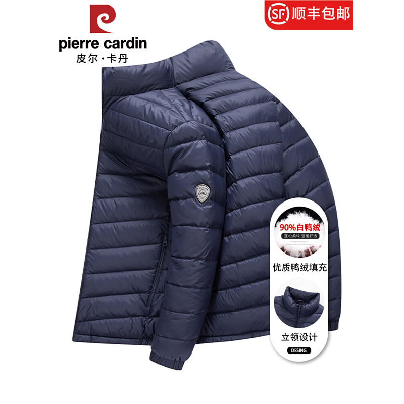 皮尔卡丹冬季新款男士轻薄羽绒服短款立领白鸭绒保暖外套休闲上衣