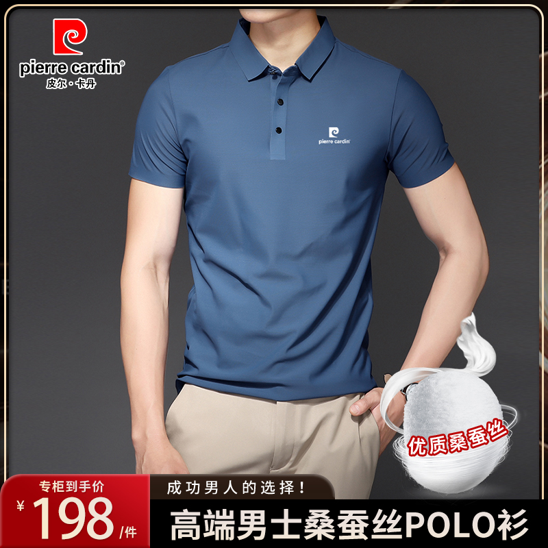 皮尔卡丹新款无痕高端男士桑蚕丝POLO衫时尚中年翻领冰丝短袖T恤1