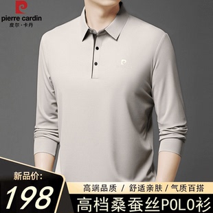 中年男士 皮尔卡丹高档桑蚕丝POLO衫 2024秋季 新款 T恤 冰丝纯色长袖
