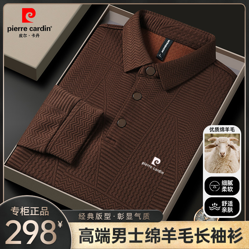 四季通用长袖日常皮尔卡丹高端