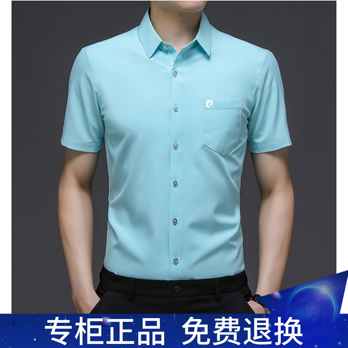 皮尔卡丹高档桑蚕丝短袖潮