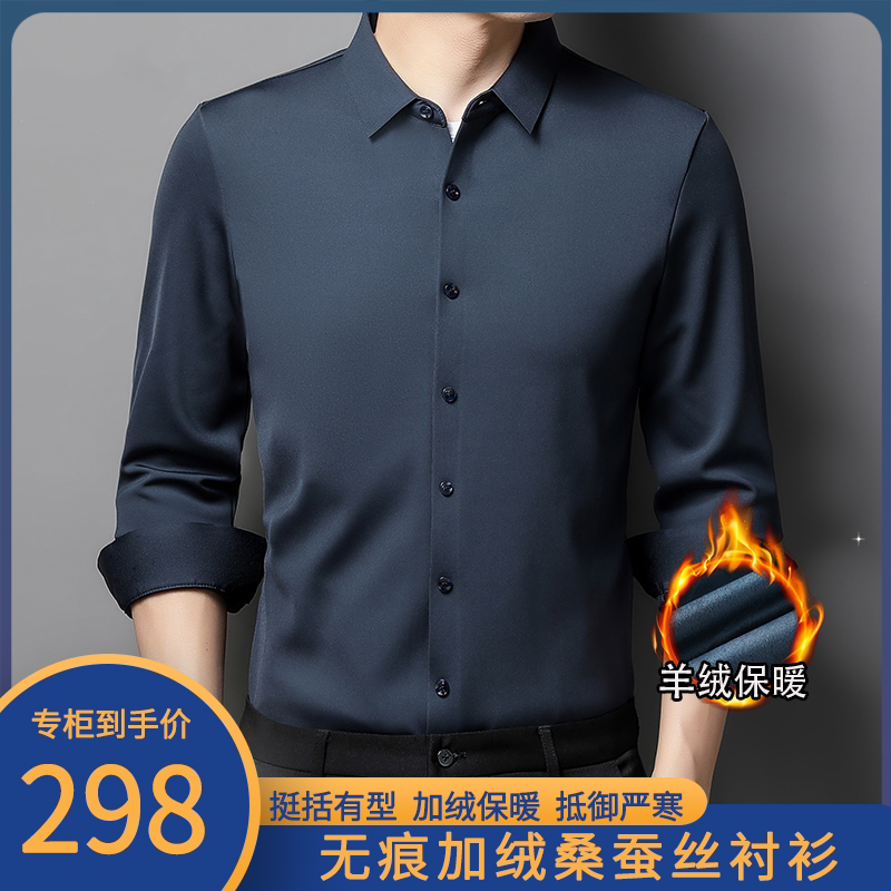 长袖皮尔卡丹皮尔卡丹无痕