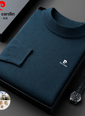 皮尔卡丹2025秋冬新款男士羊毛衫半高领加厚毛衣纯色羊绒打底衫男
