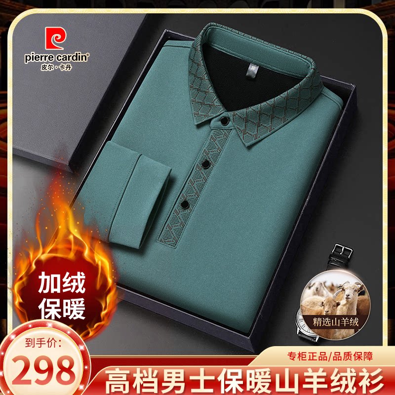 冬季长袖上班皮尔卡丹高档