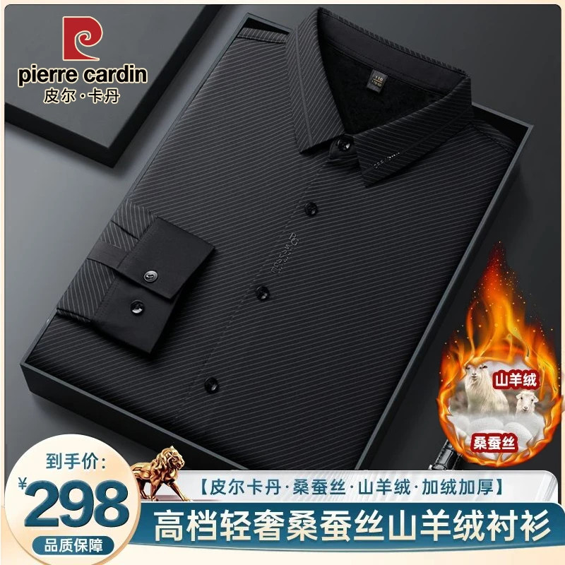 皮尔卡丹冬季新款高档桑蚕