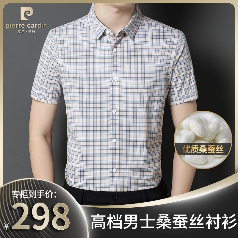 皮尔卡丹高级感桑蚕丝男士短袖衬衫中年商务免烫真丝格子弹力衬衣