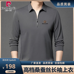 皮尔卡丹高档桑蚕丝长袖 T恤男士 翻领polo衫 中年休闲卫衣男爸爸装