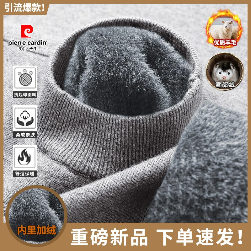 皮尔卡丹冬季男士绵羊毛衫