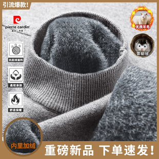 皮尔卡丹冬季男士绵羊毛衫半高领毛衣加绒加厚防寒保暖雪貂绒卫衣