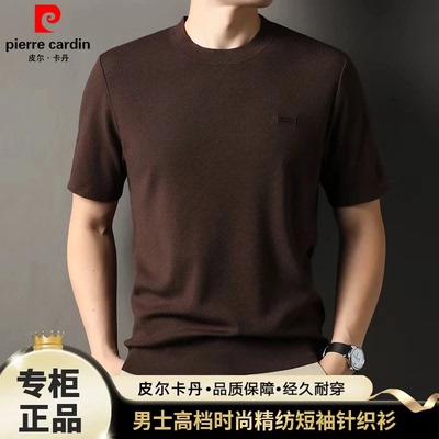 皮尔卡丹秋冬新款高档男士纯色羊毛衫时尚圆领短袖T恤针织衫毛衣