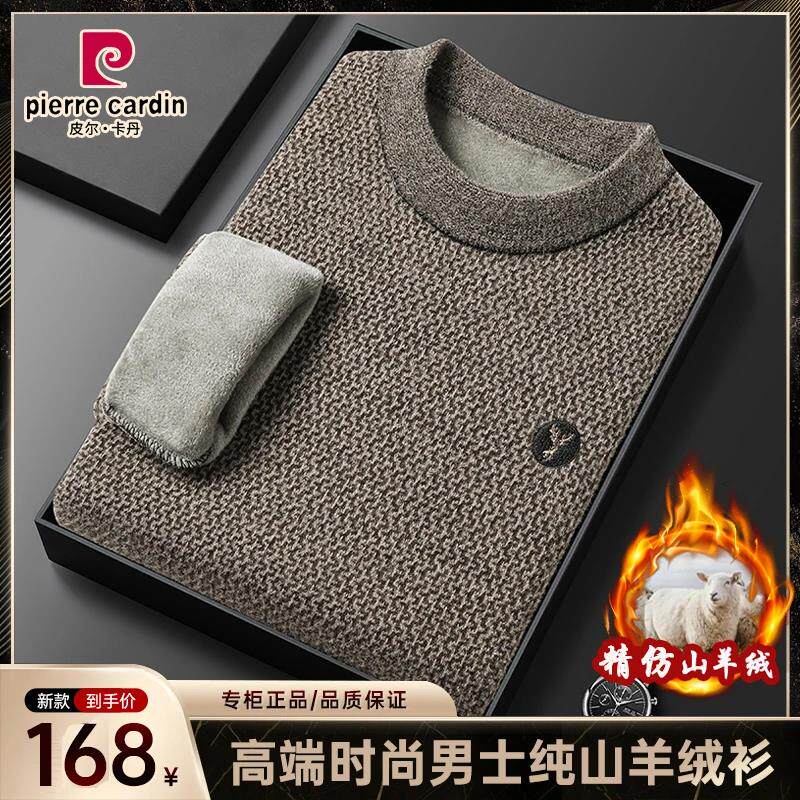 皮尔卡丹高端男士貂绒加厚