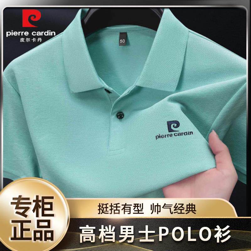 皮尔卡丹男士100%纯棉短袖T恤中年夏季商务休闲高档免烫POLO衫男