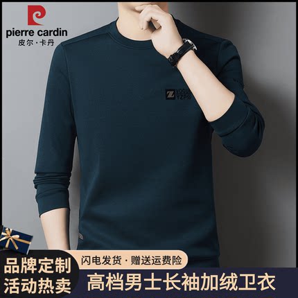 皮尔卡丹秋冬新款加绒加厚桑蚕丝男士卫衣保暖长袖T恤羊绒打底衫