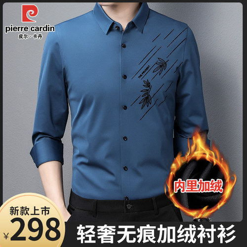 长袖皮尔卡丹皮尔卡丹高档