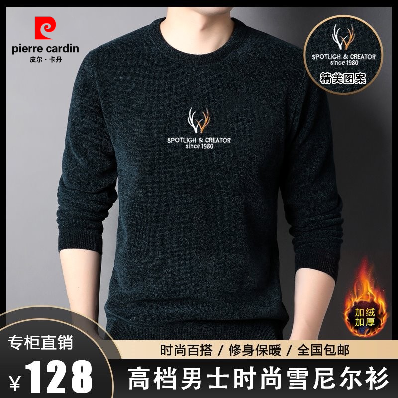 套头圆领皮尔皮尔卡丹高档