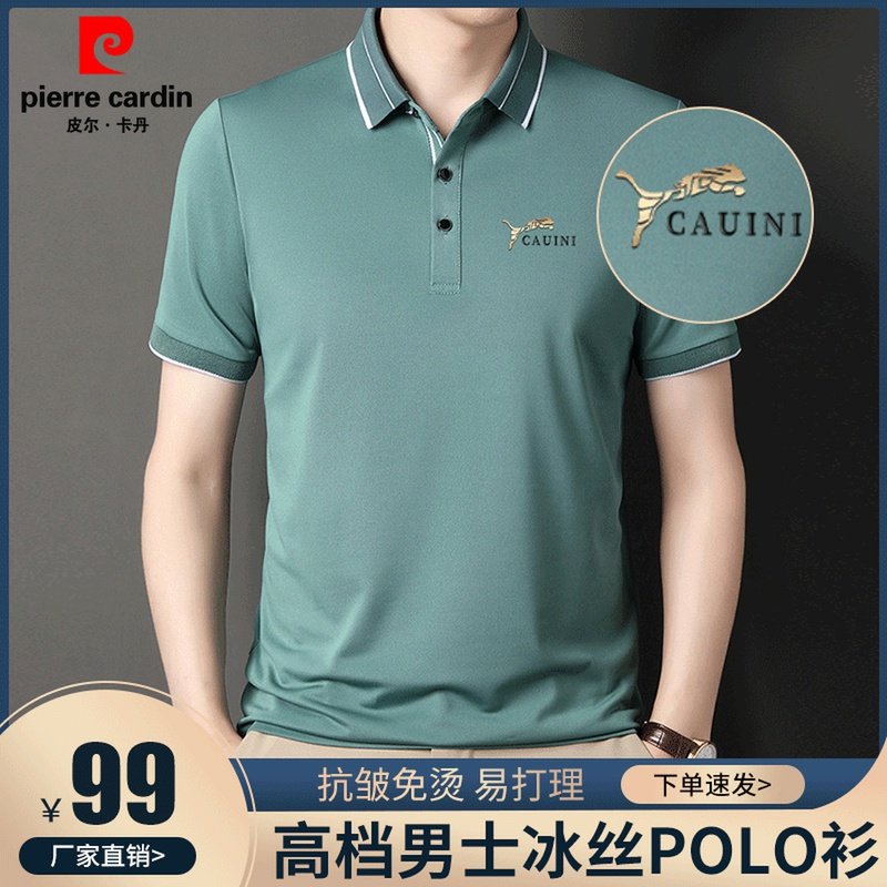 皮尔卡丹2026夏季男士桑蚕丝POLO衫翻领半袖上衣冰丝薄款短袖T恤