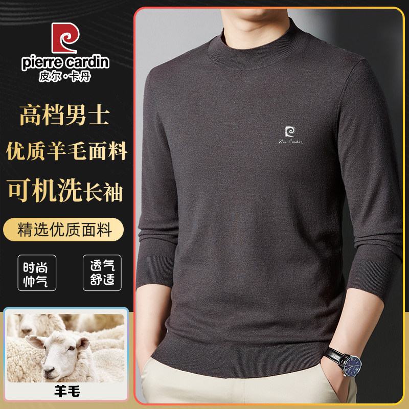 套头半高领皮尔卡丹秋冬