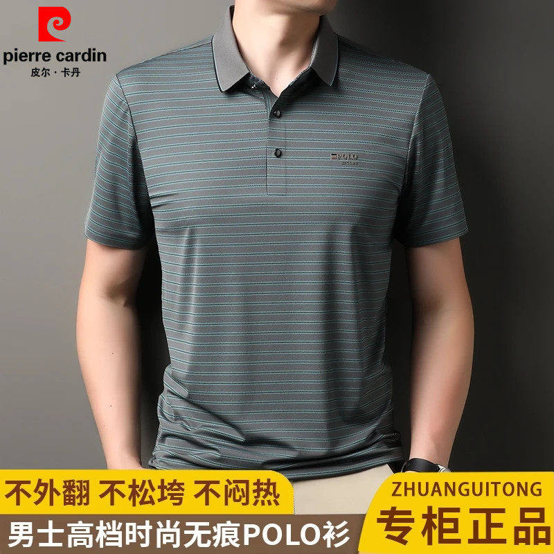 皮尔卡丹士高档男士桑蚕丝短袖t恤春夏季时尚休闲翻领条纹Polo衫