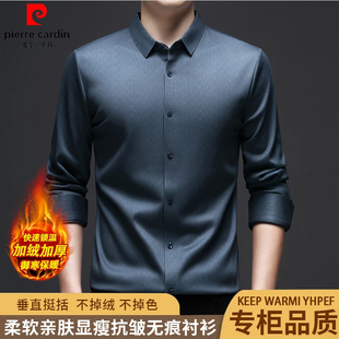 皮尔卡丹秋冬新款桑蚕丝无痕长袖衬衫男士休闲免烫加绒加厚衬衣男