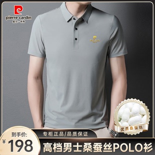 高档男士 中年夏季 皮尔卡丹男装 桑蚕丝POLO衫 T恤 薄款 无痕冰丝短袖