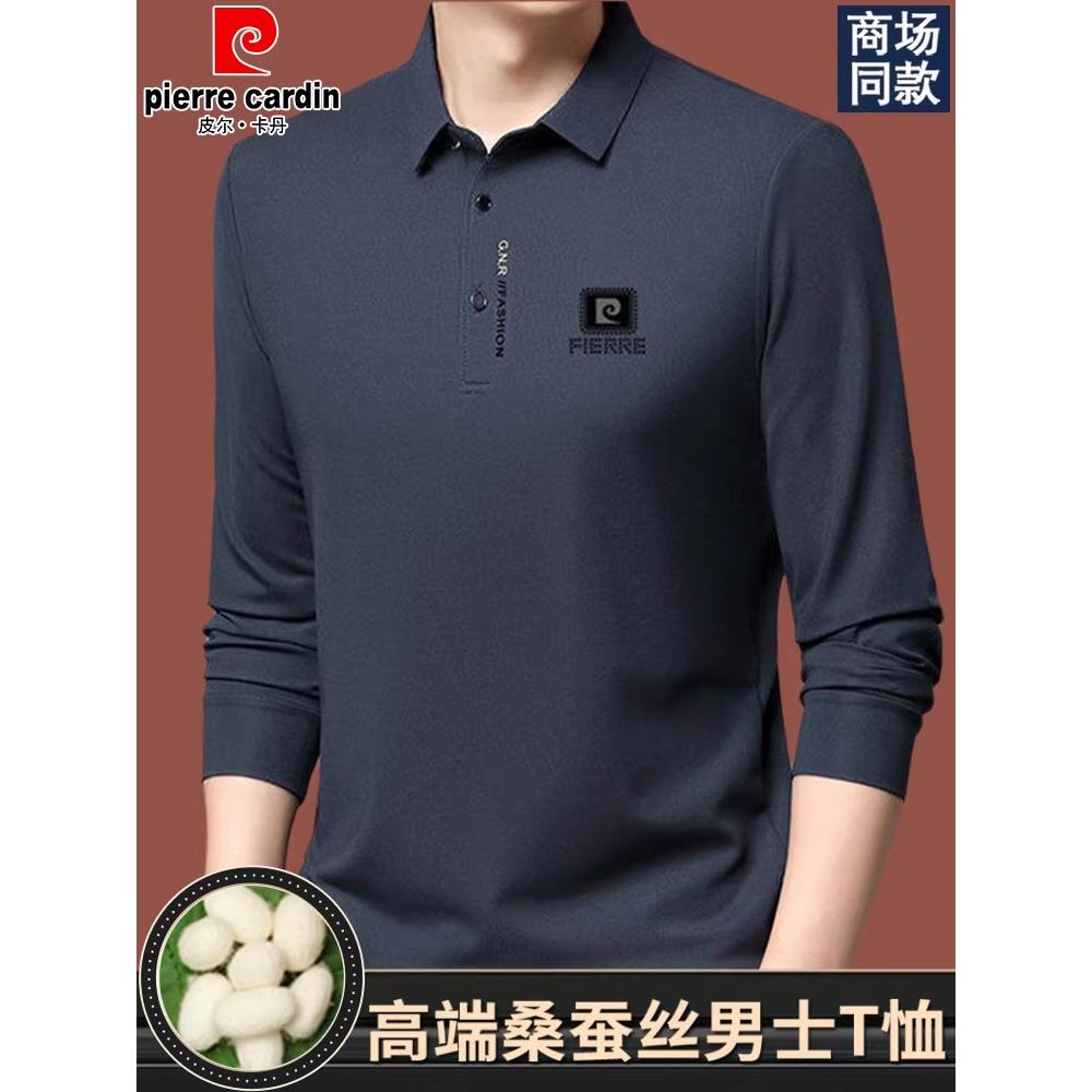 皮尔卡丹桑蚕丝男士长袖POLO衫