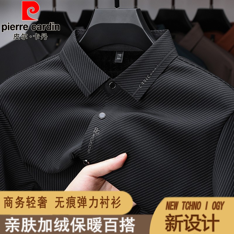 皮尔卡丹男士加绒加厚长袖衬衫