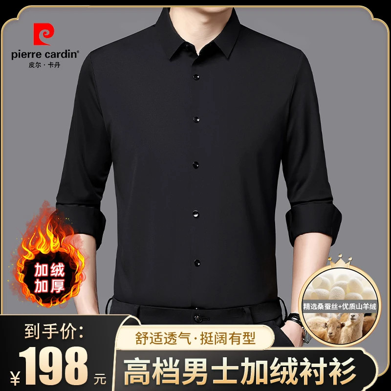皮尔卡丹桑蚕丝山羊绒加保