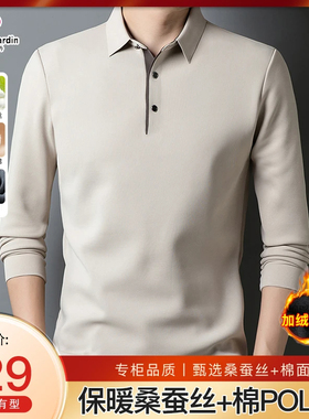 皮尔卡丹宽松秋冬季轻奢高档桑蚕丝一体绒上衣翻领加厚保暖POLO衫