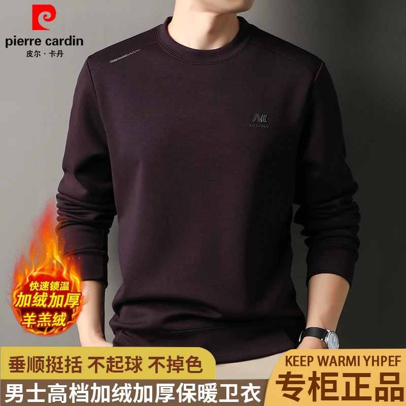 皮尔卡丹秋冬加绒加厚羊羔绒卫衣