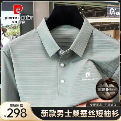 皮尔卡丹2025新款高档男士桑蚕丝条纹POLO衫亲肤舒适透气短袖T恤