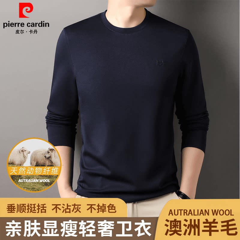 皮尔卡丹秋季新款高档男士