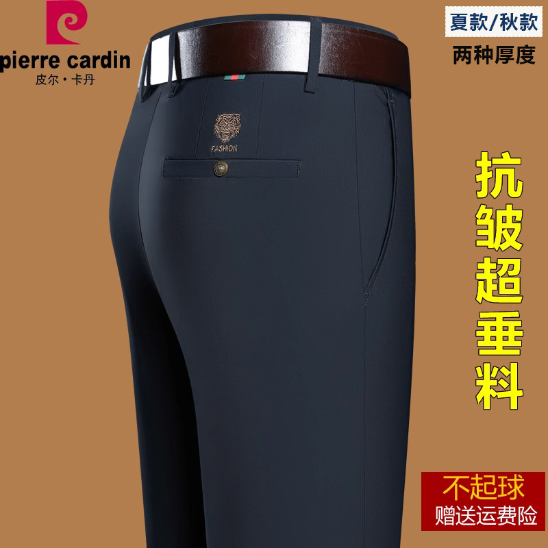 长裤直筒皮尔皮尔卡丹男士
