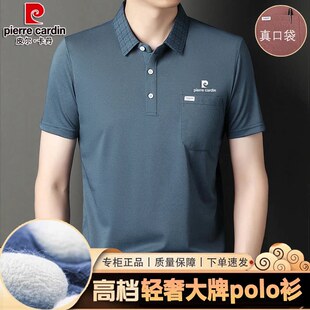 翻领男士 皮尔卡丹夏季 短袖 T恤中年桑蚕丝宽松休闲透气薄款 POLO衫