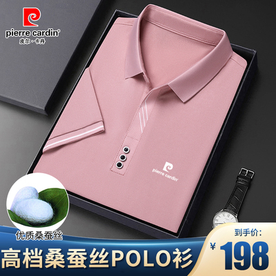 皮尔卡丹2024新款高档桑蚕丝POLO衫男士夏季冰丝薄款宽松短袖T恤