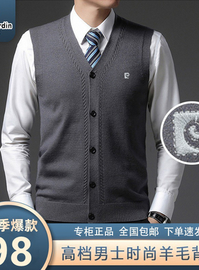 皮尔卡丹秋季高档男士马甲羊毛背心中年外穿v领针织毛衣坎肩开衫